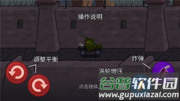 疯狂车吃车3下载官方版(CarEatsCar3)截图2