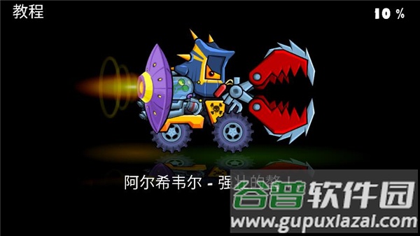 疯狂车吃车3下载官方版(CarEatsCar3)截图3