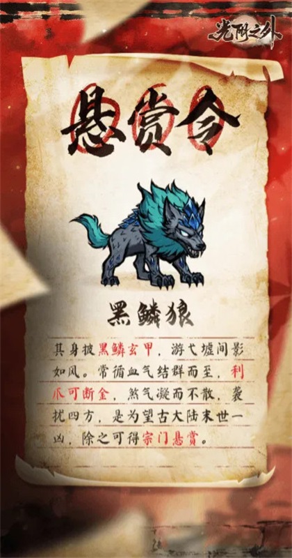 光阴之外手游截图3