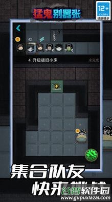 猛鬼别嚣张游戏截图1
