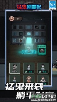 猛鬼别嚣张游戏截图2