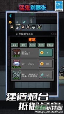 猛鬼别嚣张游戏截图3
