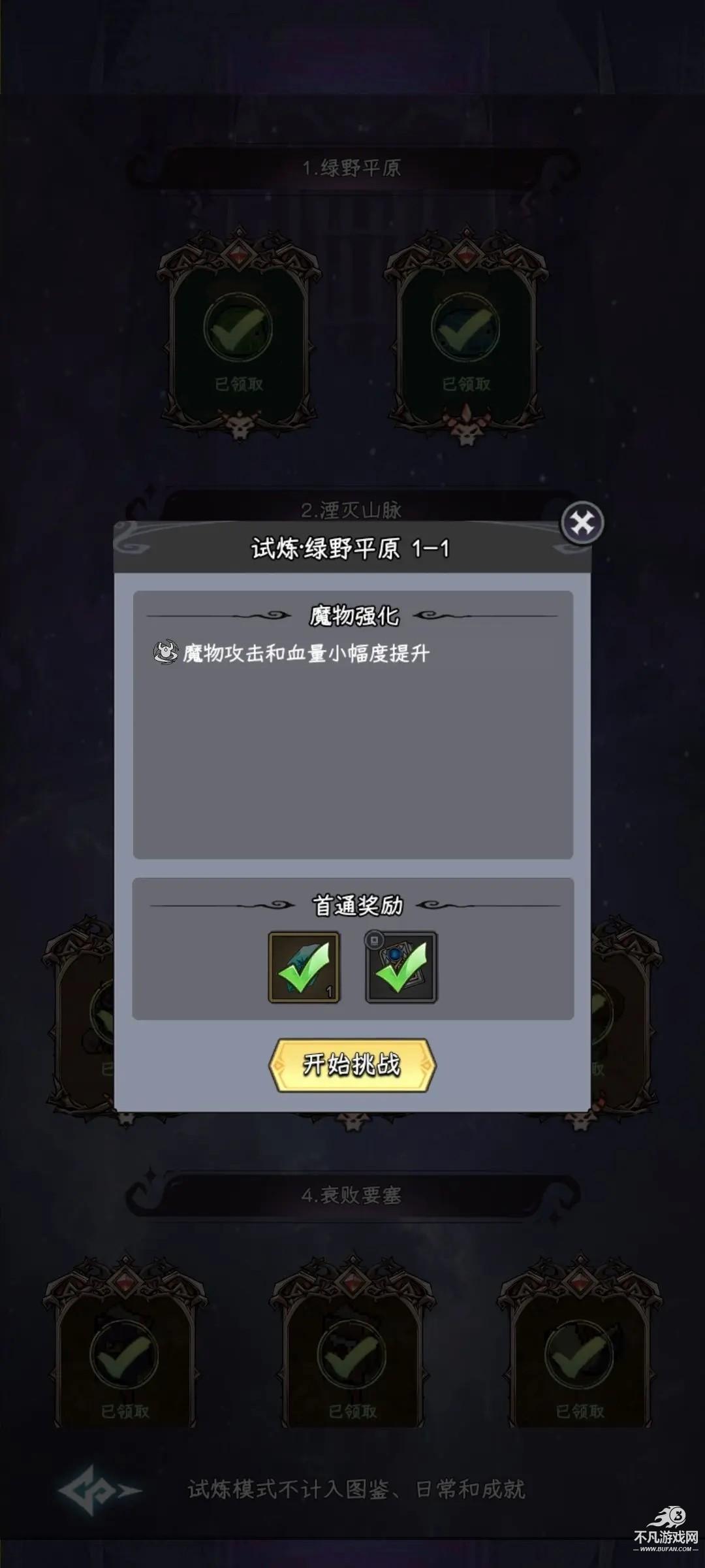 邪恶女巫塔防手游(Wicked Defense)截图3