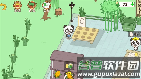 打工逆袭日记截图1