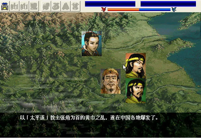 三国志刘备传游戏截图3