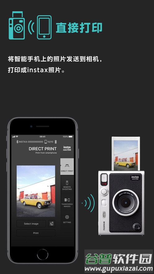 instax mini Evo app截图2