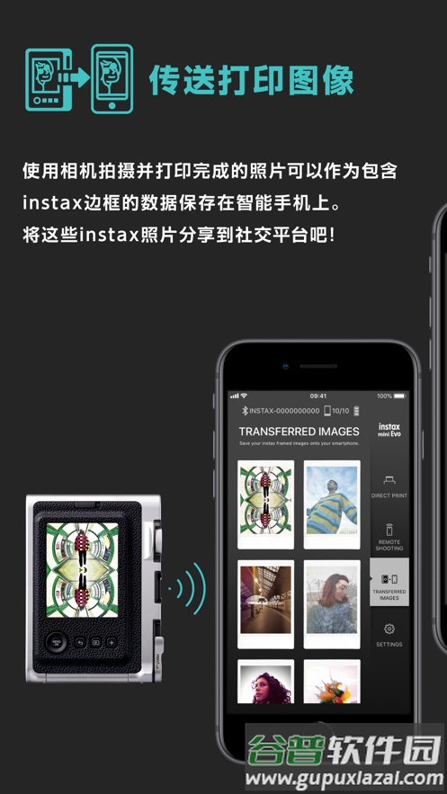 instax mini Evo app截图4