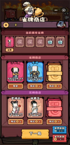 诡道雀神录官方版本截图1