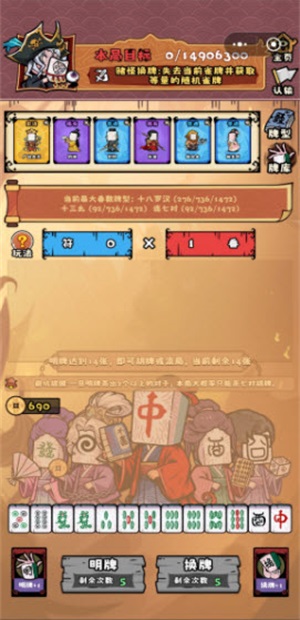 诡道雀神录官方版本截图4