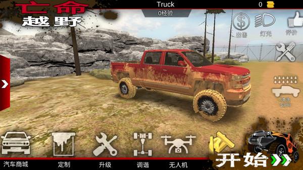 亡命越野无限金币版(Offroad Outlaws)截图1