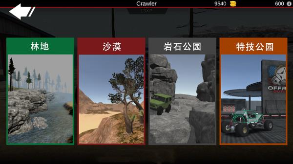 亡命越野无限金币版(Offroad Outlaws)截图2