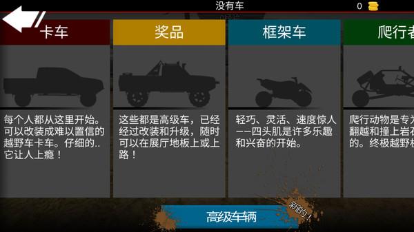亡命越野无限金币版(Offroad Outlaws)截图3