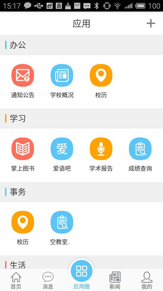 e江南app 安卓官方版截图2