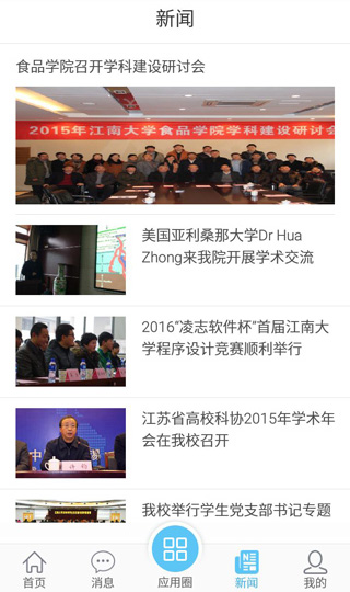 e江南app 安卓官方版截图3