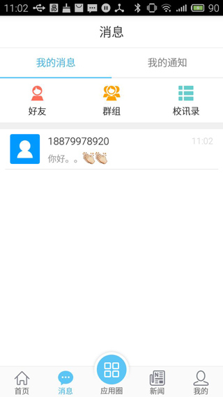 e江南app 安卓官方版截图4