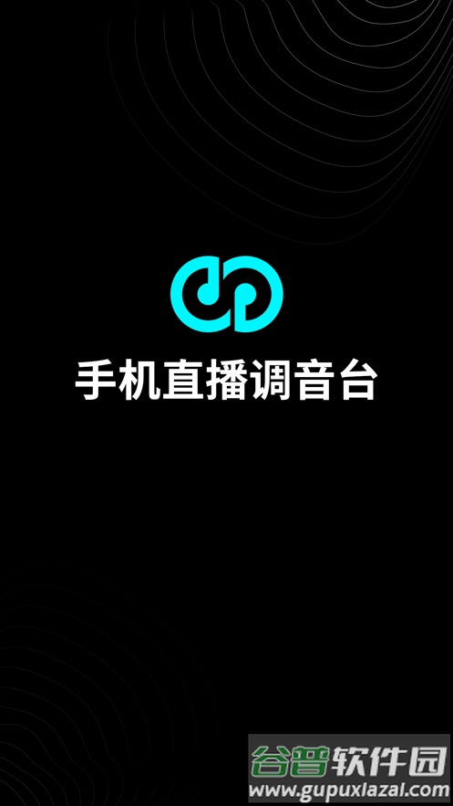 森然音频app下载官方截图1