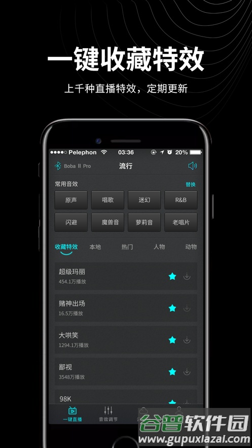 森然音频app下载官方截图2