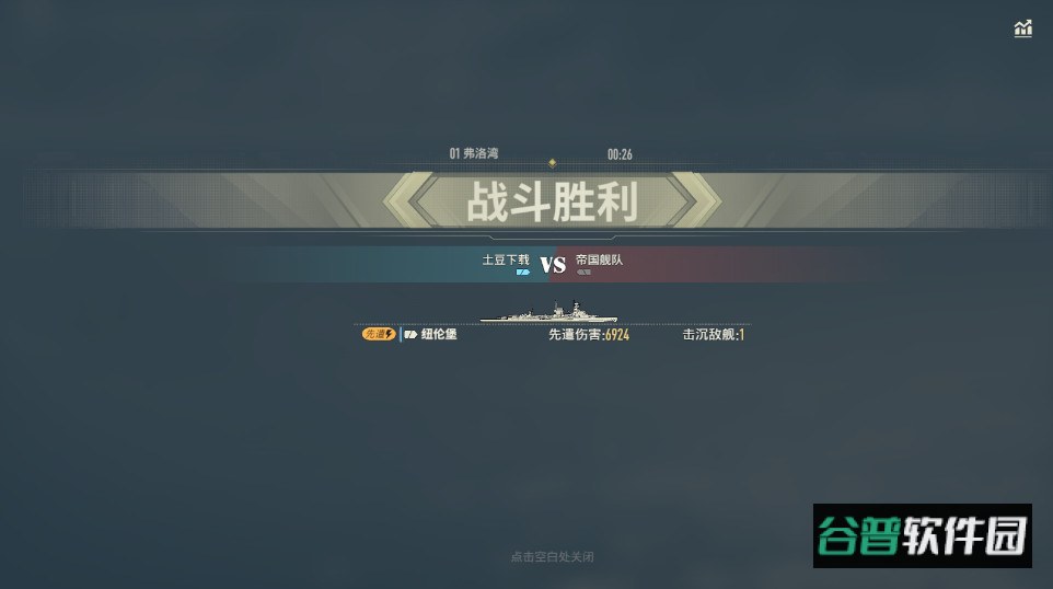 苍蓝前线最新版截图2