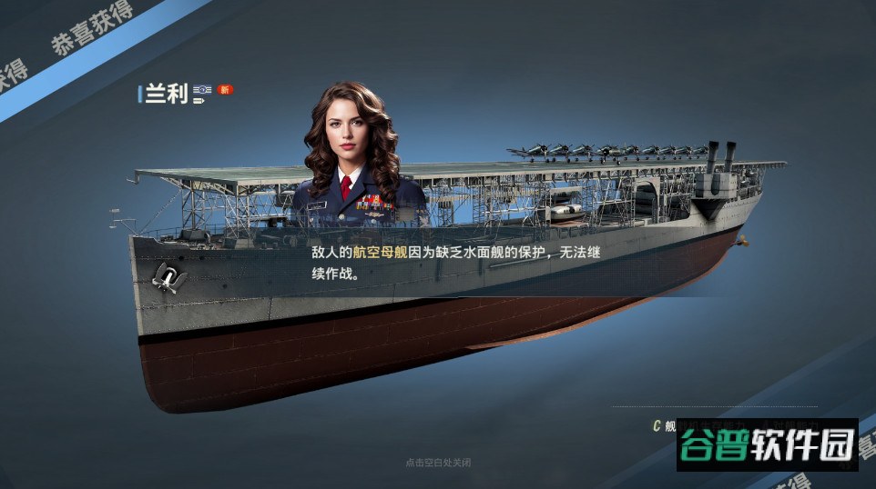 苍蓝前线最新版截图4