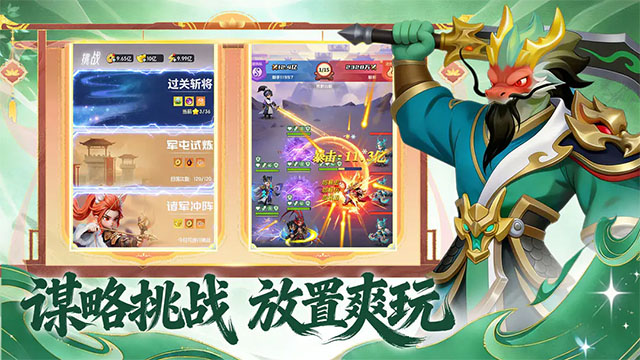 三国五虎将[横板策略三国] 截图1