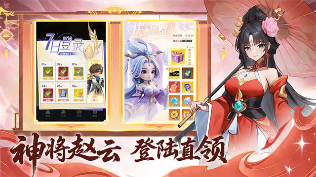 三国五虎将[横板策略三国] 截图4