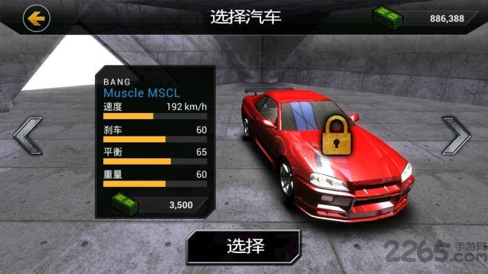 极速赛车5官方版截图2