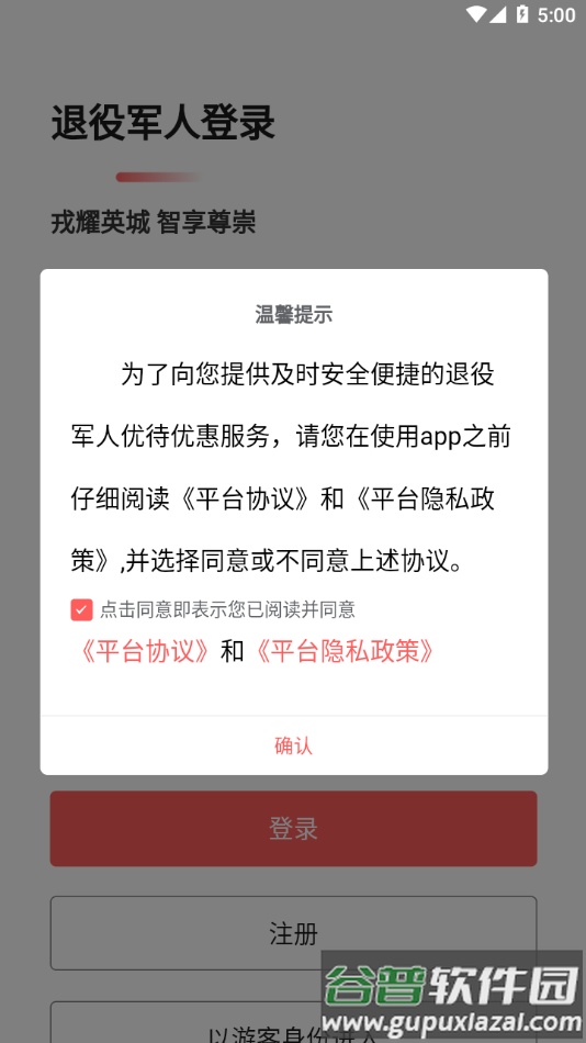 优军汇app官方下载截图1
