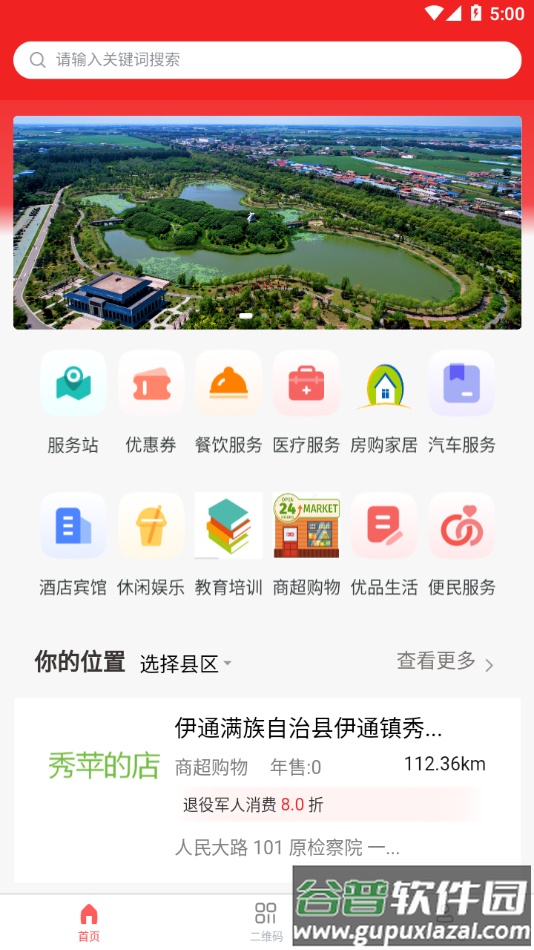优军汇app官方下载截图4