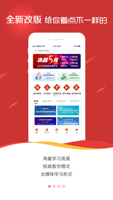国家医学电子书包手机版 官方版截图4