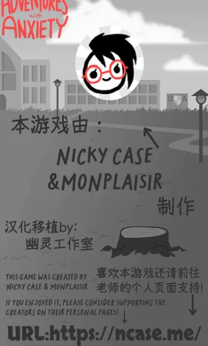 和焦虑一起冒险手游截图3