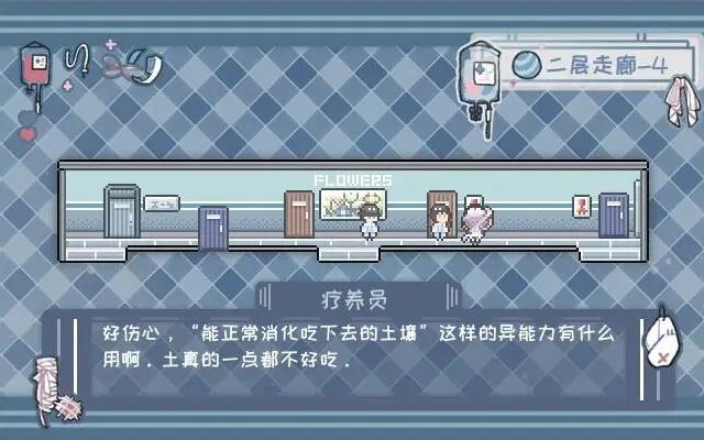 异化之恶中文版截图1