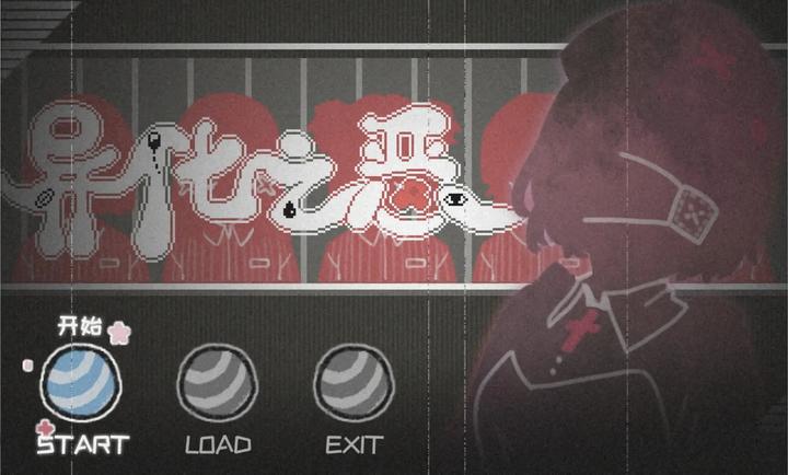 异化之恶中文版截图3