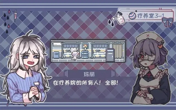 异化之恶中文版截图5