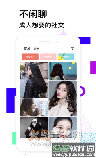 ME声音社交app截图1