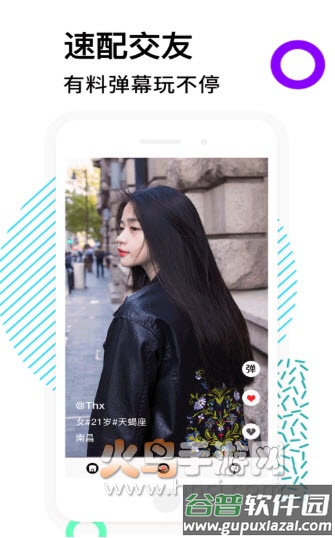 ME声音社交app截图3