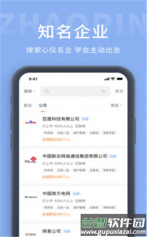 崇左人才网app唯一官方网截图2
