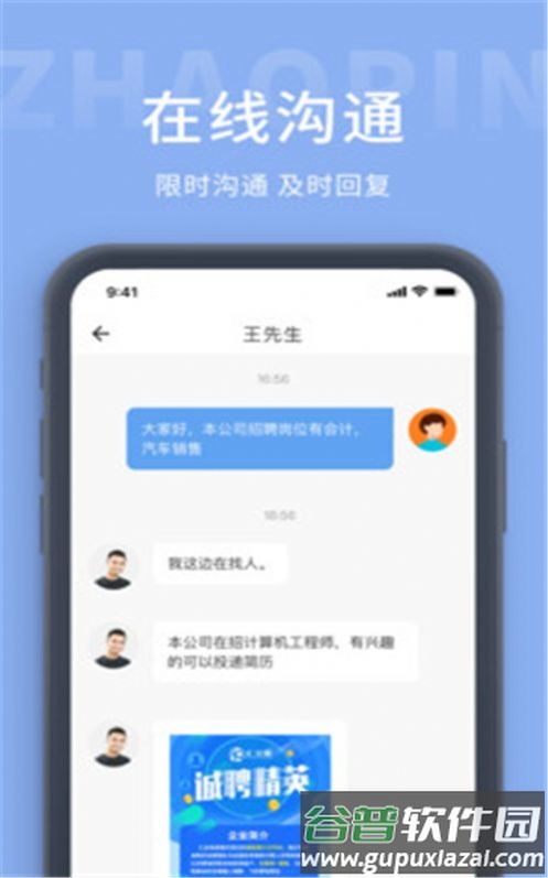 崇左人才网app唯一官方网截图4