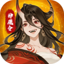 仙魔纪游戏 官方正版