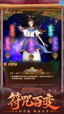 仙魔纪游戏 官方正版截图2