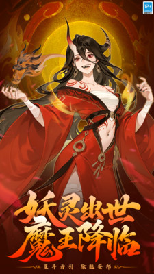 仙魔纪游戏 官方正版截图4