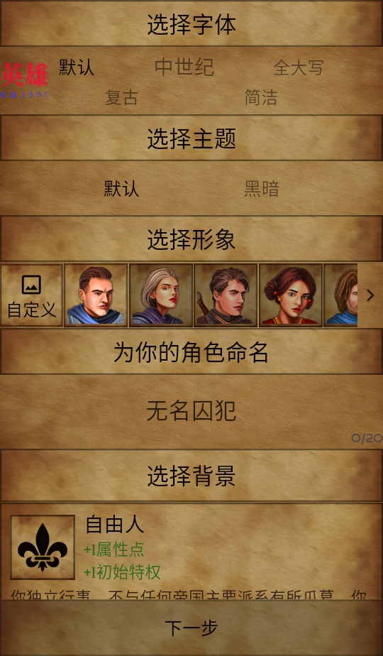 残酷潮汐手游(GrimTides)截图4
