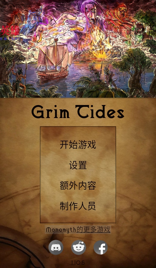 残酷潮汐手游(GrimTides)截图5
