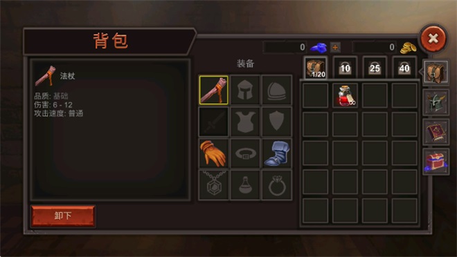 地牢守卫手游(Dungeon Ward)截图2