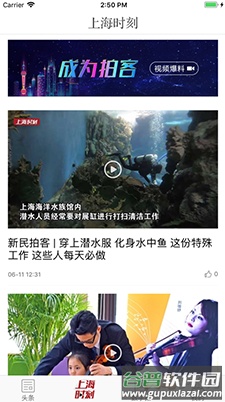 上海新民晚报app截图3