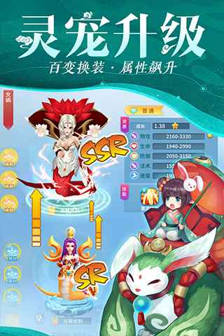 仙灵物语手游最新版 安卓版截图4