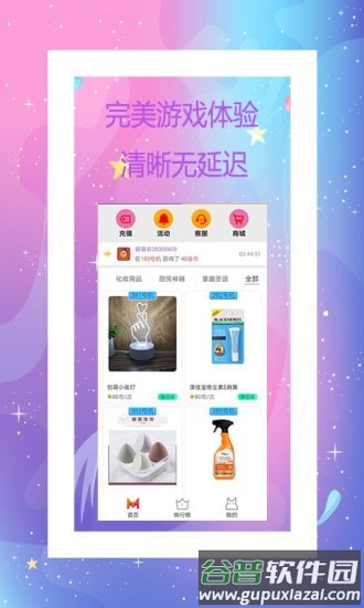 我爱电玩app截图1