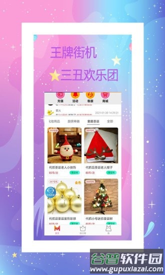 我爱电玩app截图2