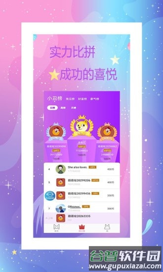 我爱电玩app截图3