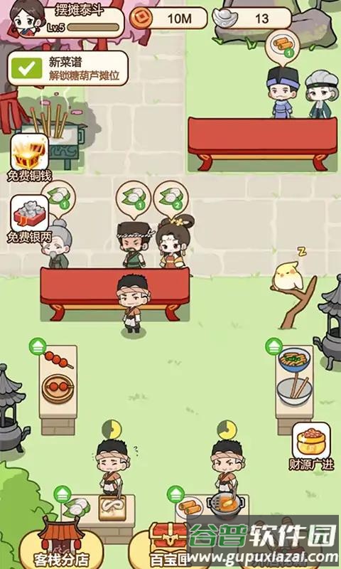同福小吃街截图3