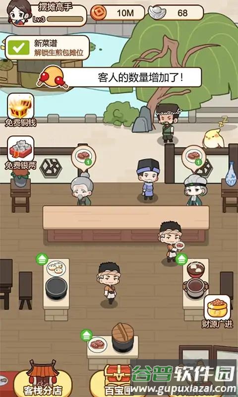 同福小吃街截图4
